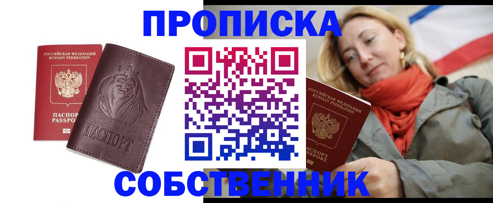временная регистрация законно в Волжском